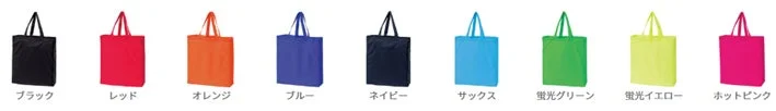 トートバッグのカラーバリエーション