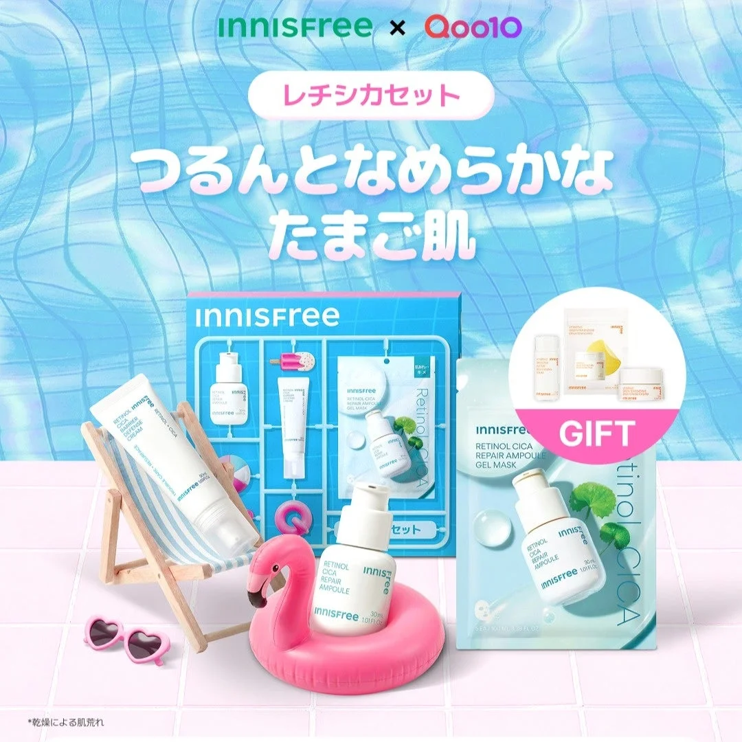 INNISFREE レチシカセット