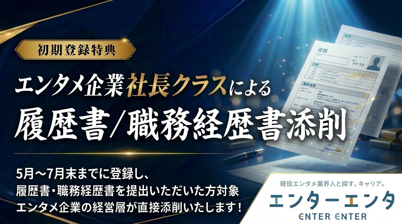履歴書/職務経歴書添削