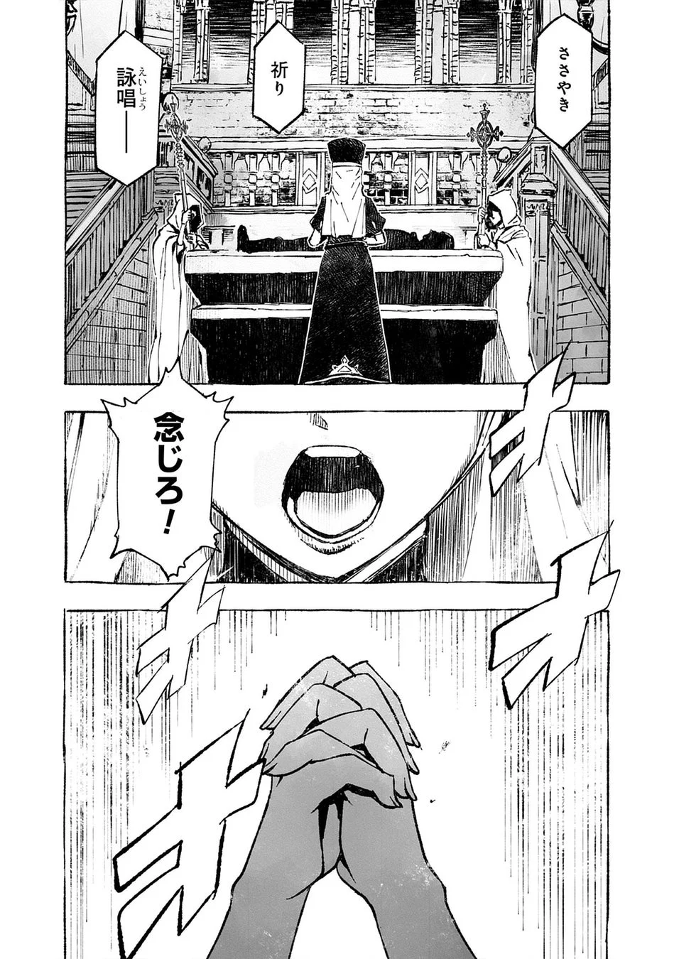 祈り