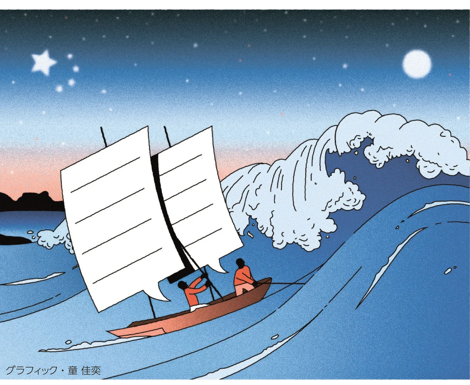 話さなければ始まらない