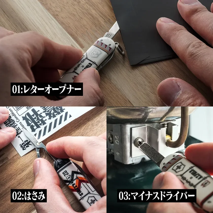 レターオープナー、はさみ、マイナスドライバーの使用例