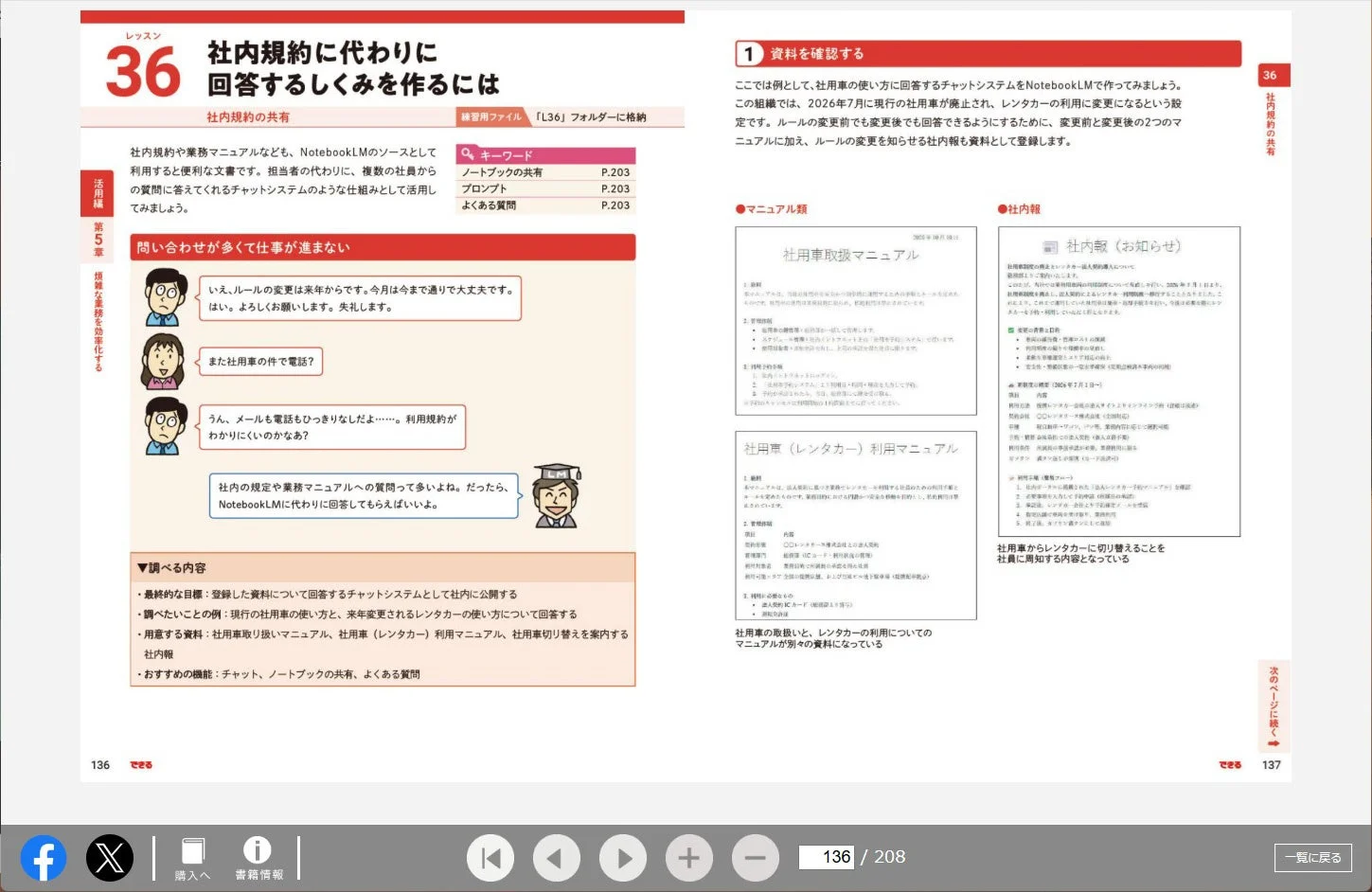 インプレスWebブックビューアーのイメージ