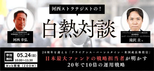 セミナー告知