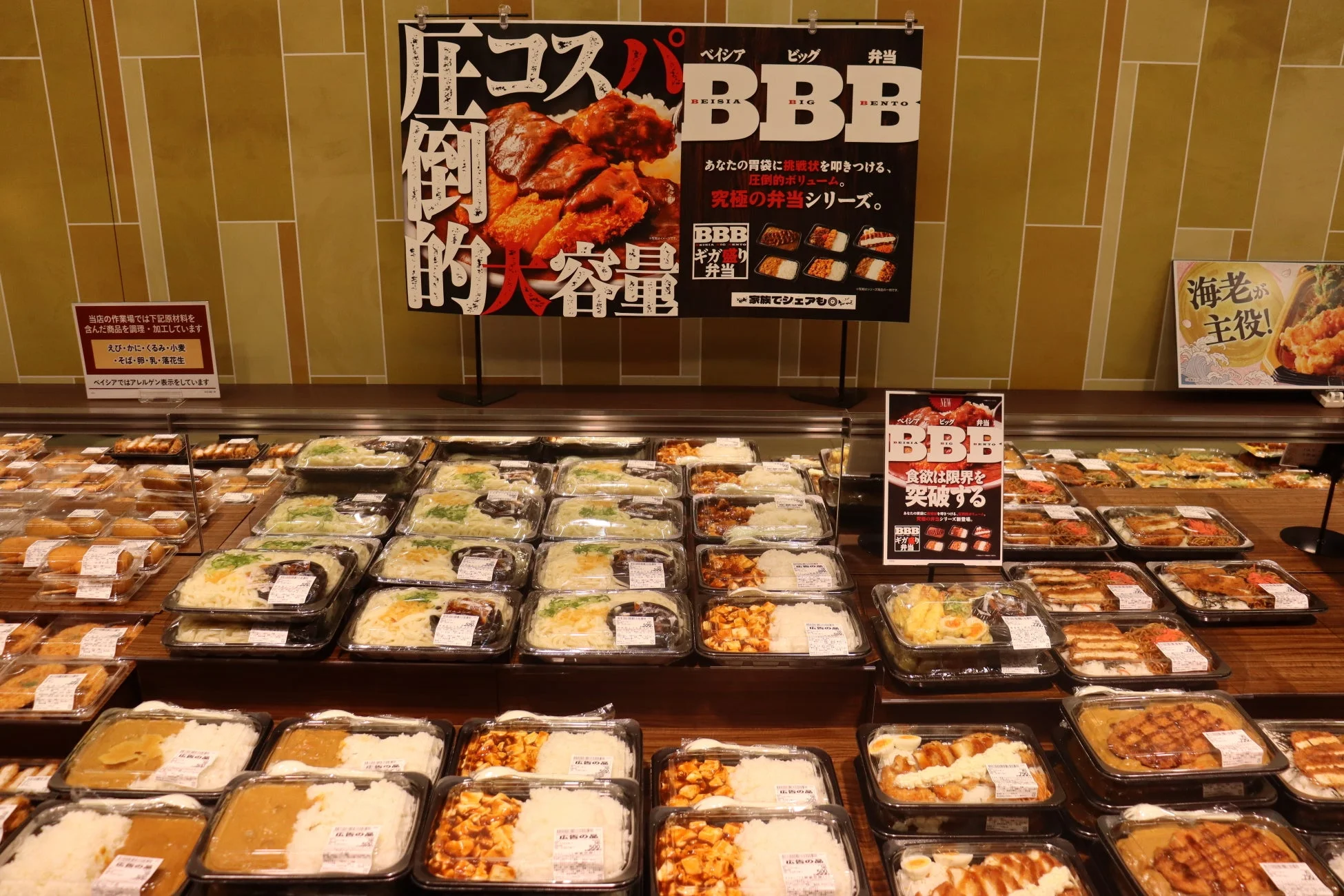 惣菜・弁当コーナー