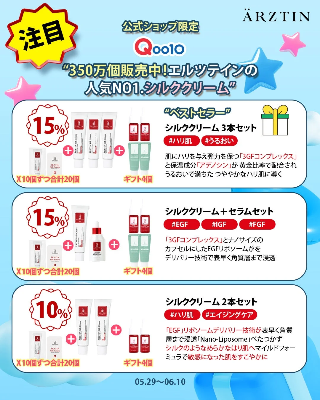 シルククリームセットのプレゼント