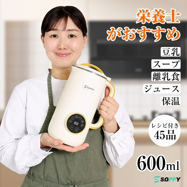 豆乳・スープメーカー