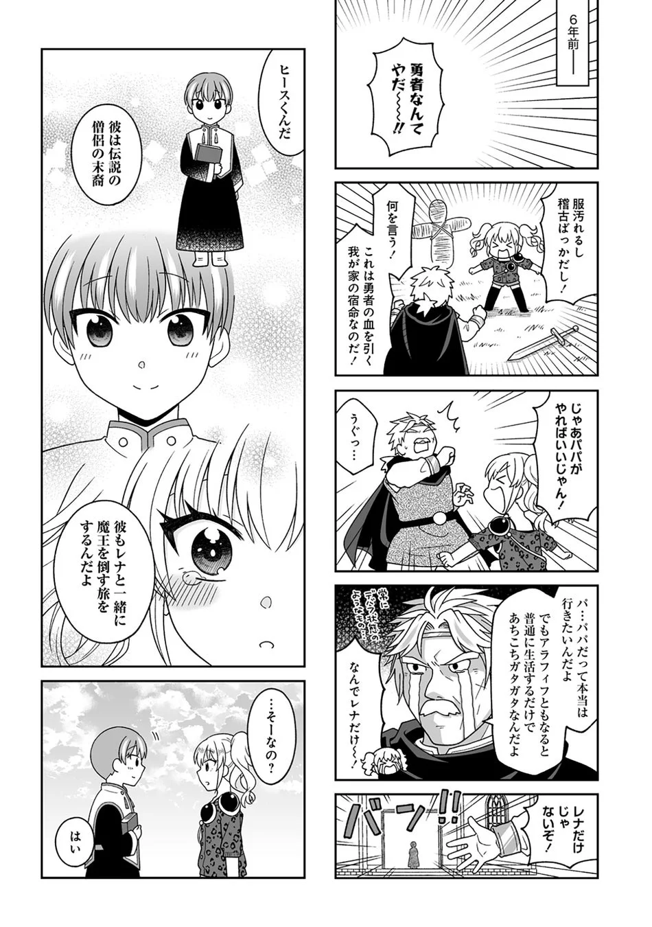 漫画試し読み4