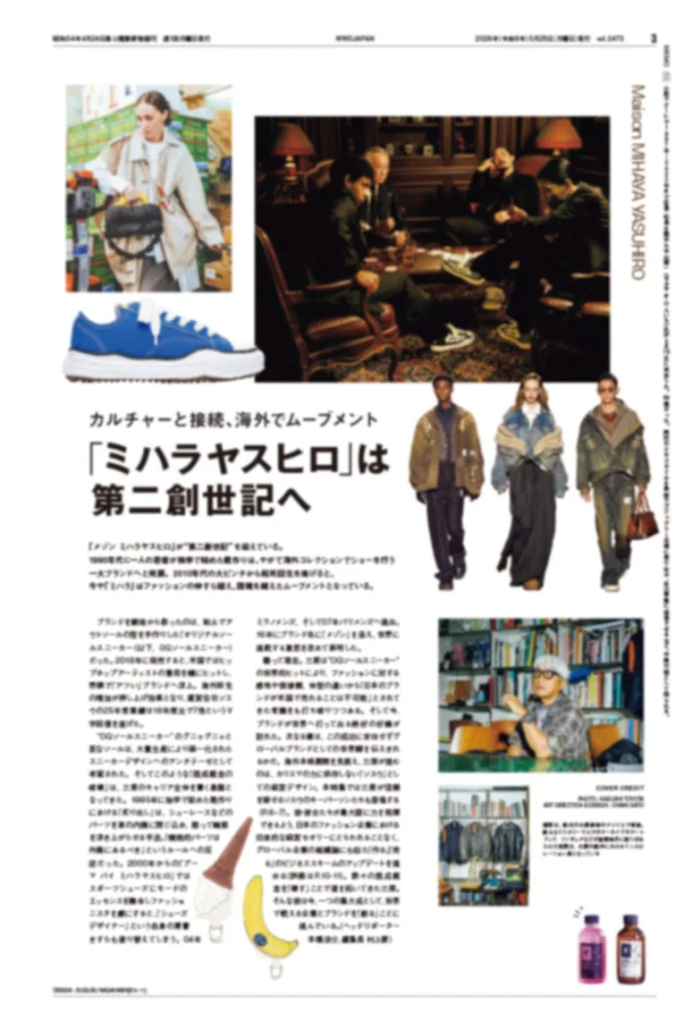 Maison MIHARA YASUHIROの特集