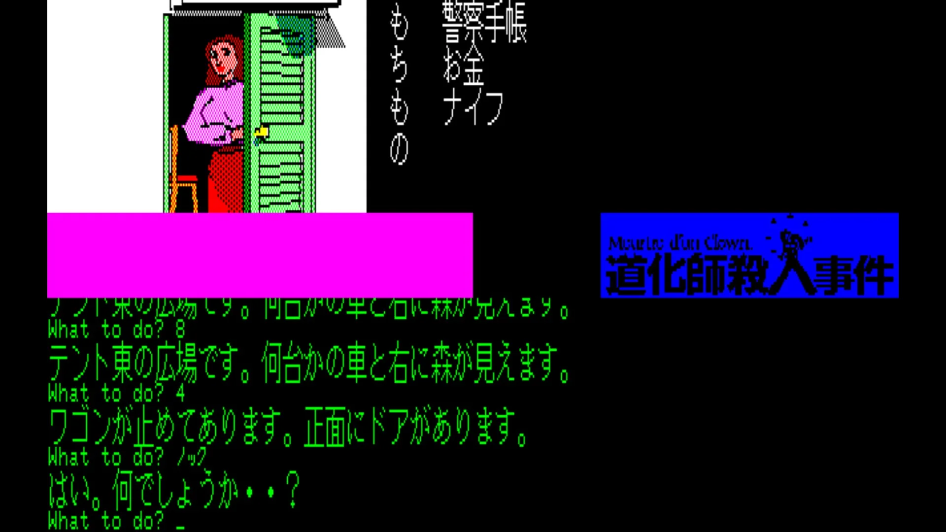 ゲーム画面