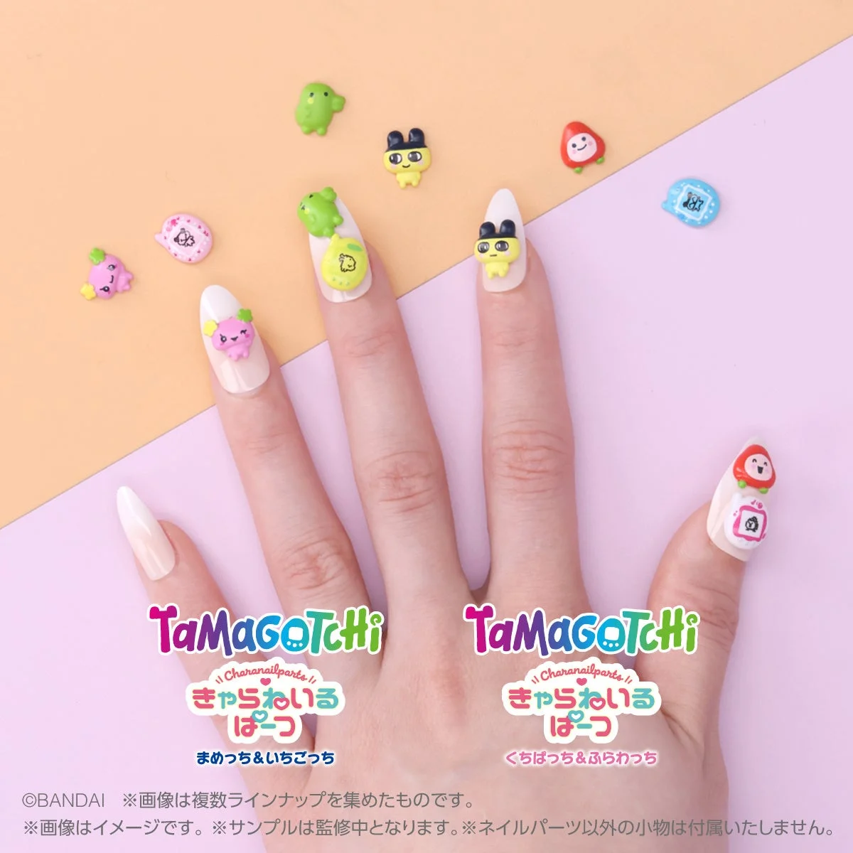 たまごっち 使用例