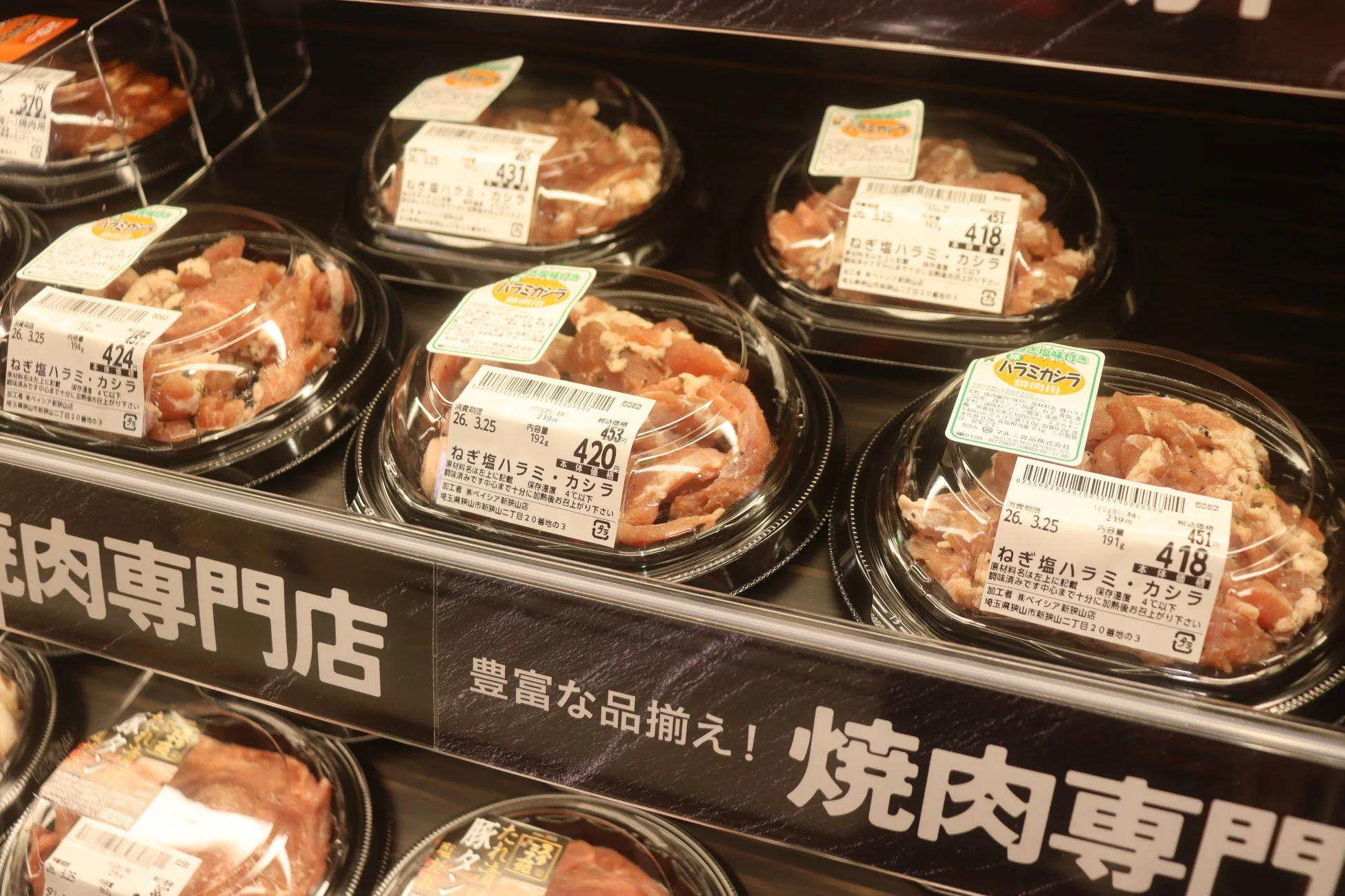 精肉・焼肉専門店コーナー