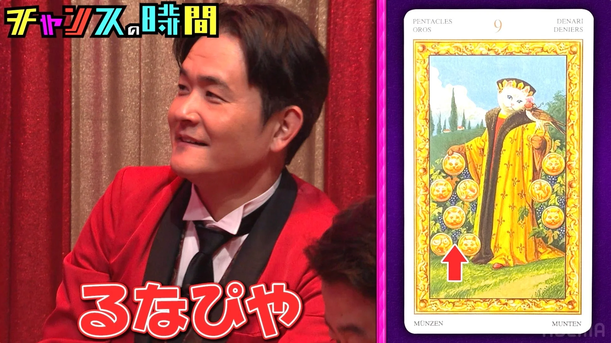 タロットカードと井口
