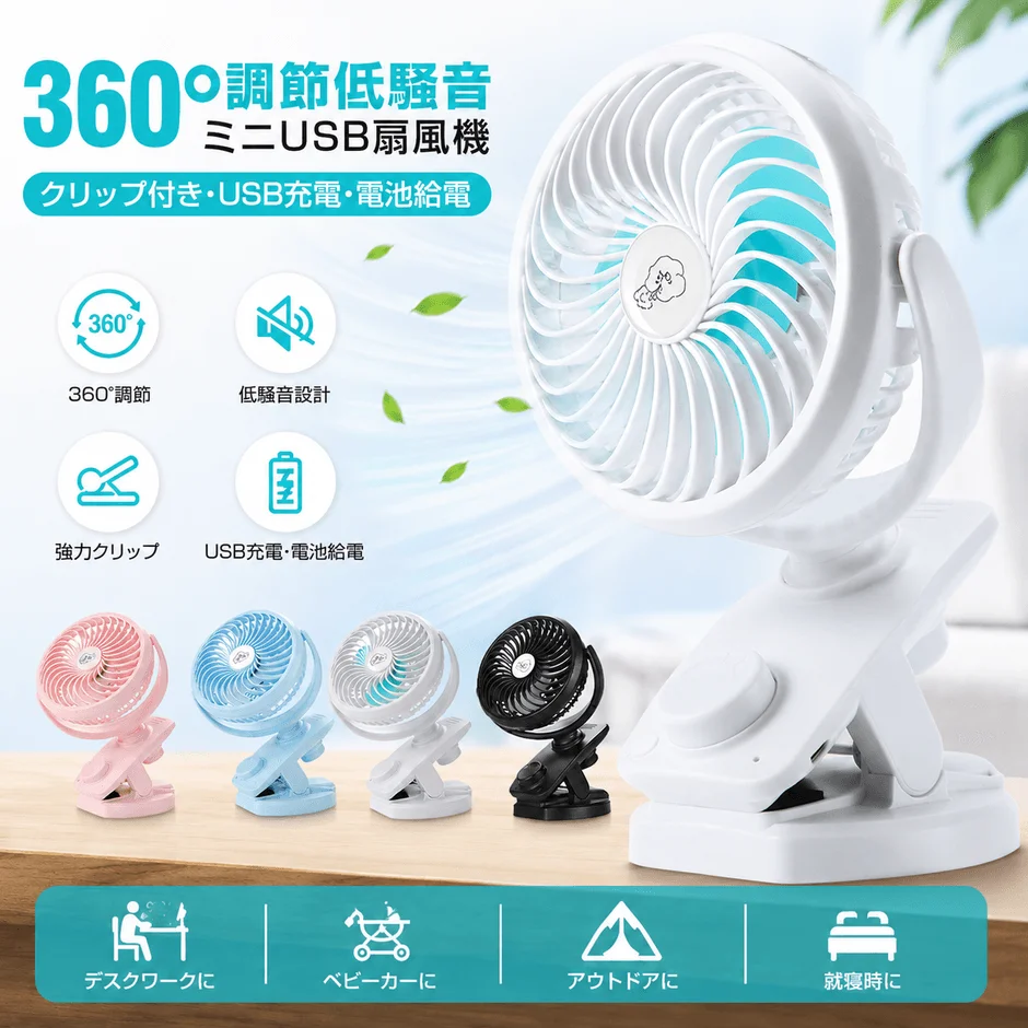 製品全体と使用シーンのイメージ
