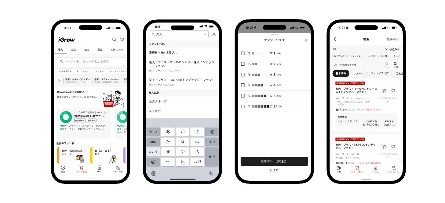 投資信託の検索画面