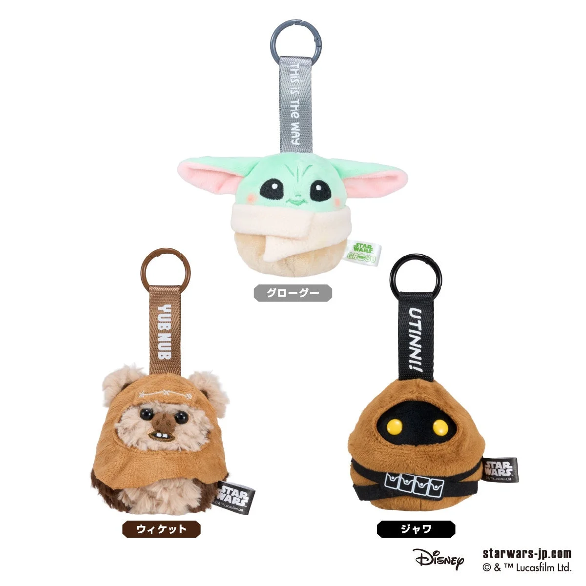 ぬいコロン キーホルダー 全3種