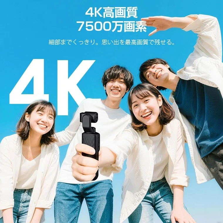 4K高画質 7500万画素 細部までくっきり。