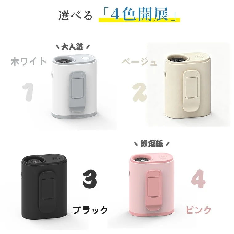 選べる4色展開