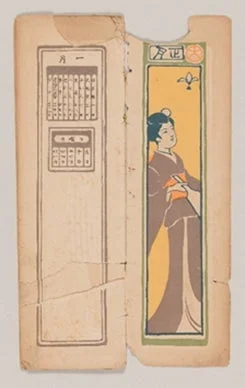 正月