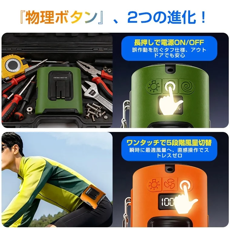 物理ボタン、2つの進化!
