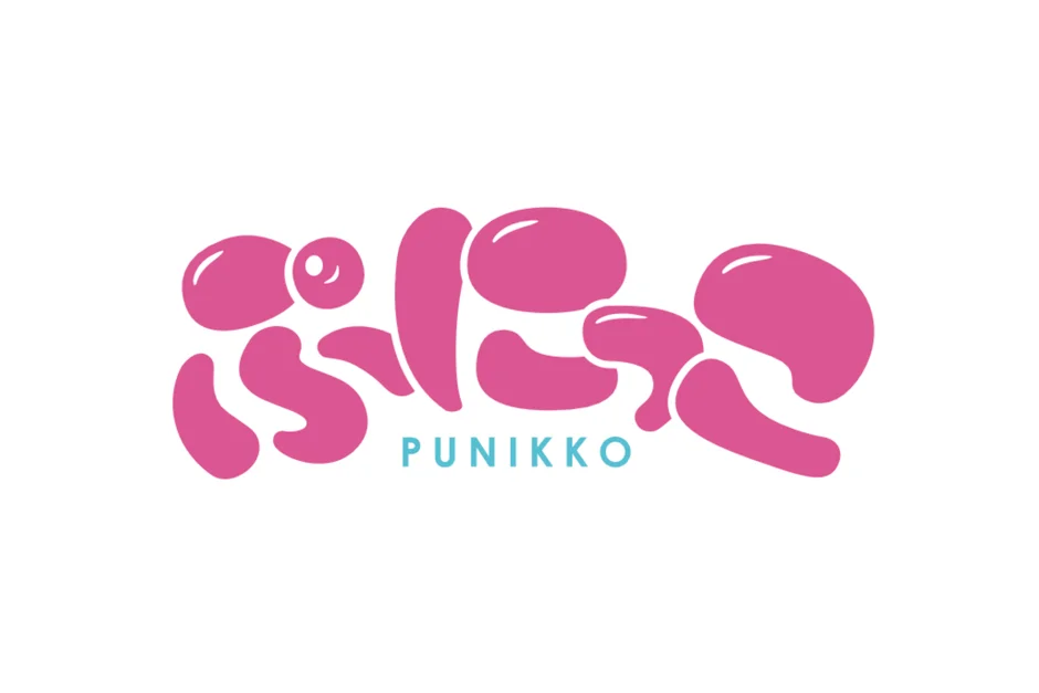 ぷにっこ ロゴ