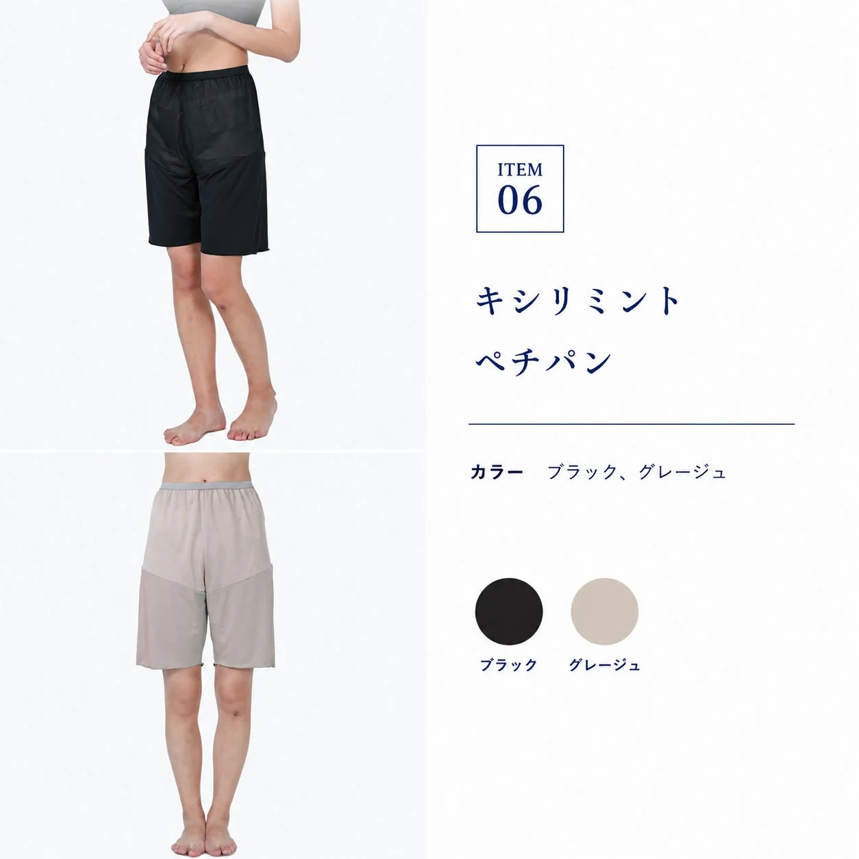 キシリミント ペチパン