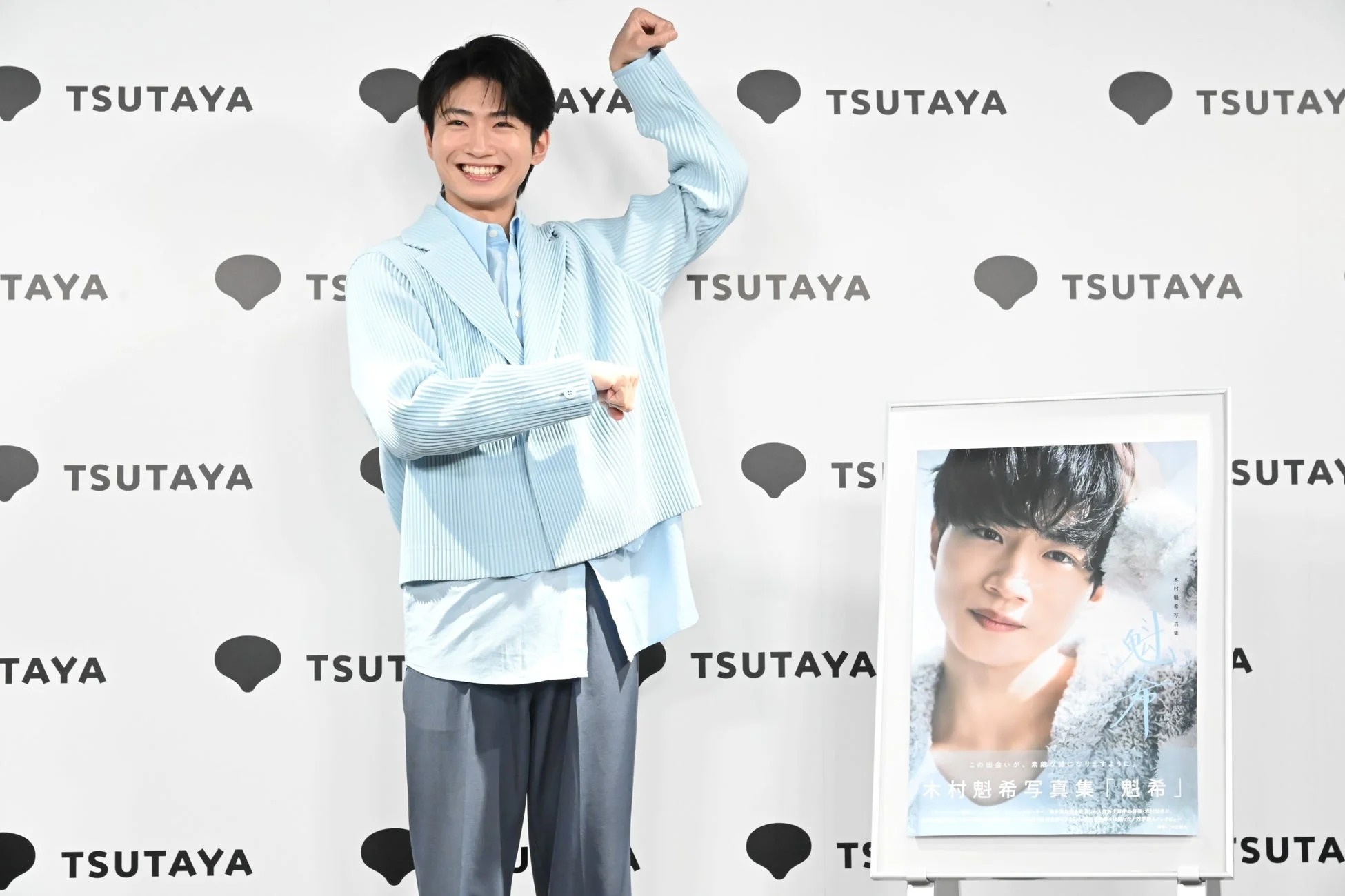 ガッツポーズの木村魁希