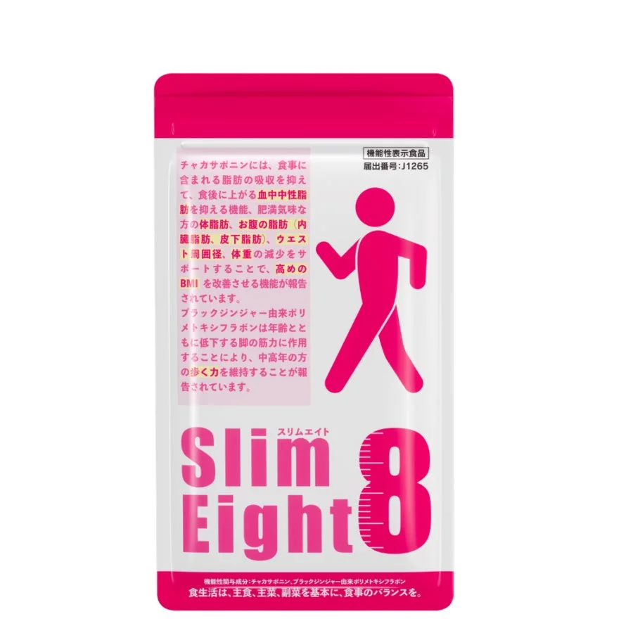 スリムエイトの機能性表示食品の詳細