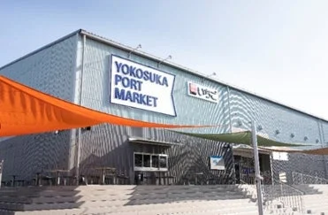 横須賀ポートマーケット