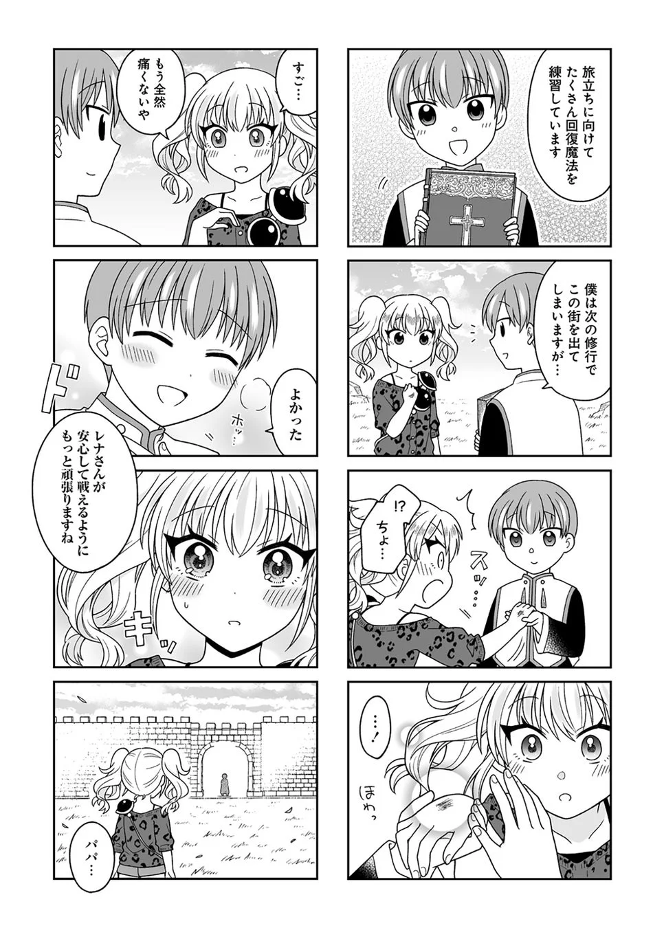 漫画試し読み5