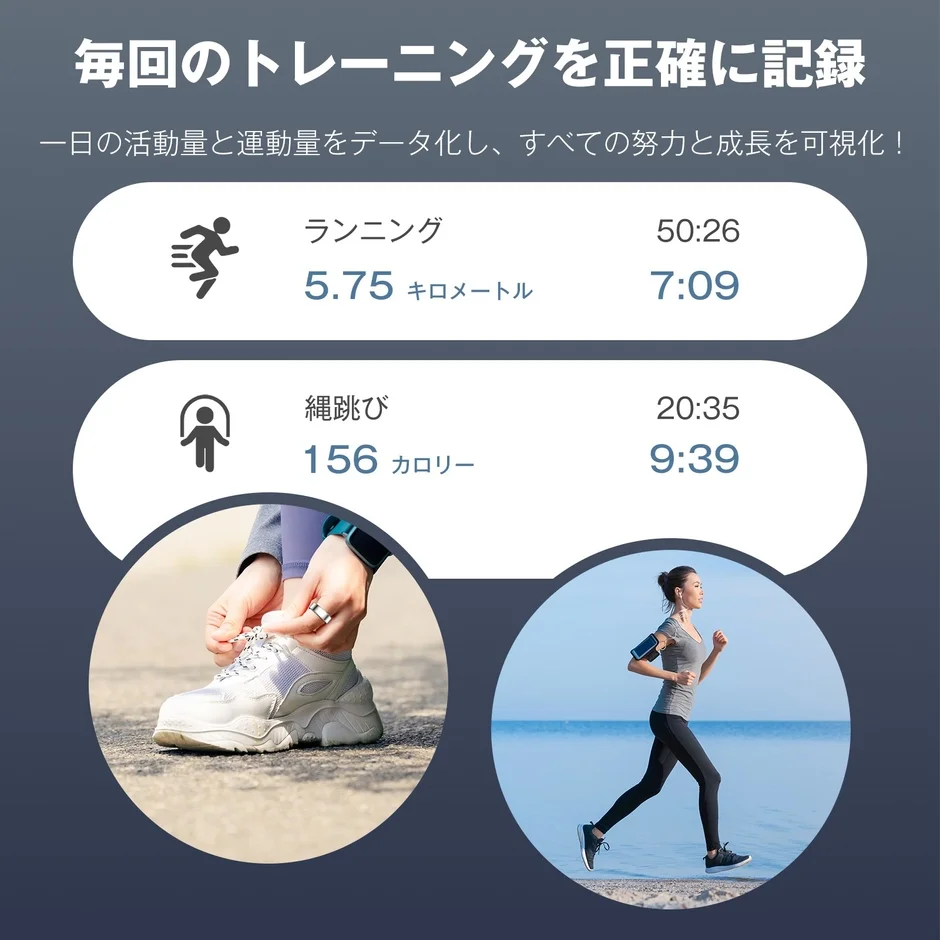 運動記録の可視化
