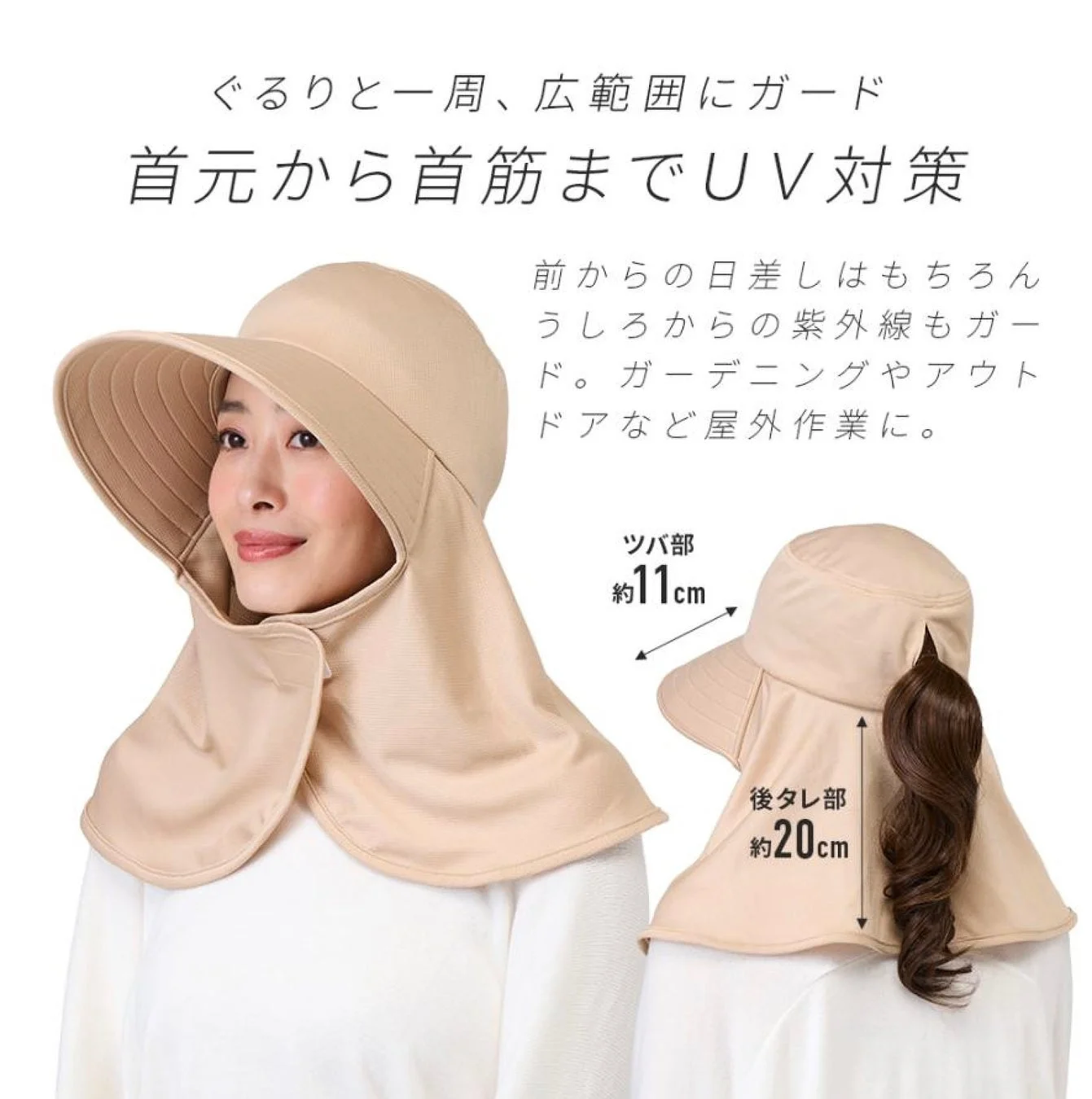 ぐるりと一周、広範囲にガード