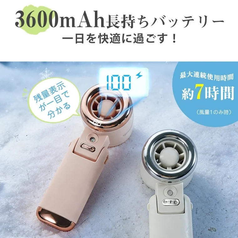 3600mAh長持ちバッテリー一日を快適に過ごす！残量表示が一目で分かる最大連続使用時間約7時間(風量1のみ時)