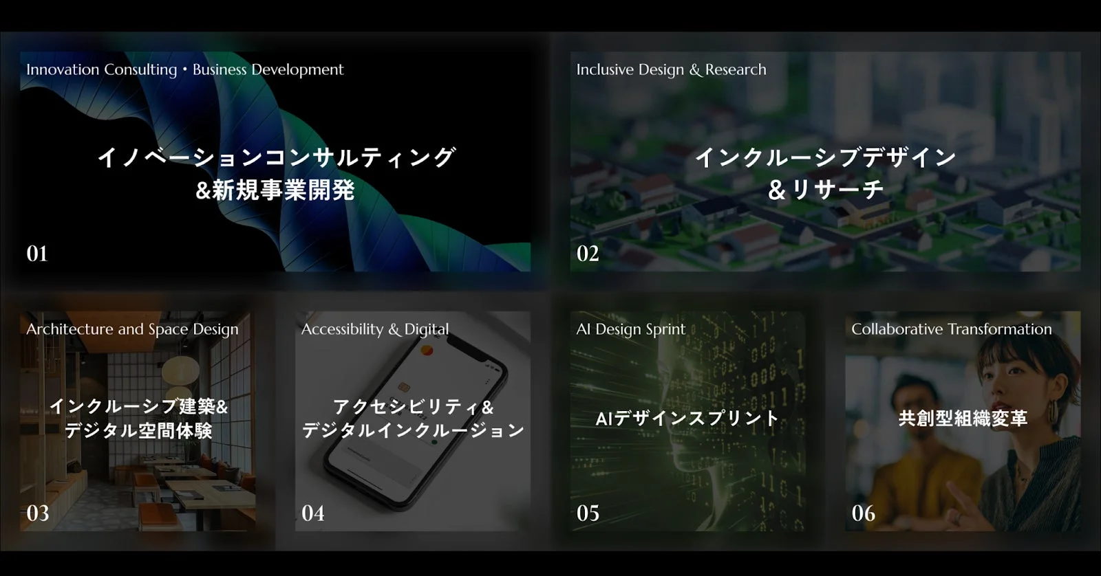 CULUMUのサービス紹介