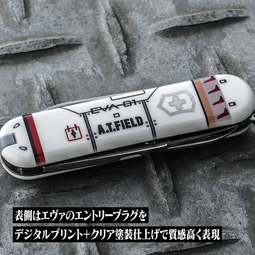 エヴァンゲリオンのエントリープラグデザインを施した白いマルチツール