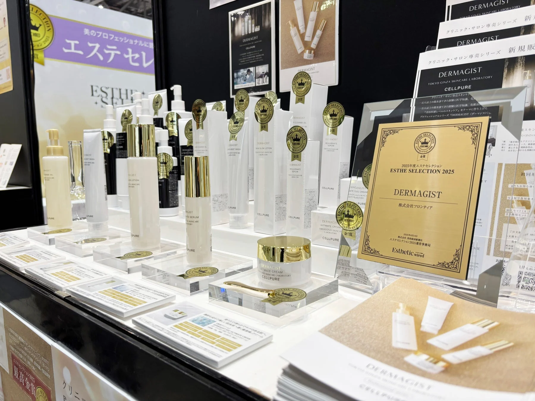 エステセレクション金賞受賞