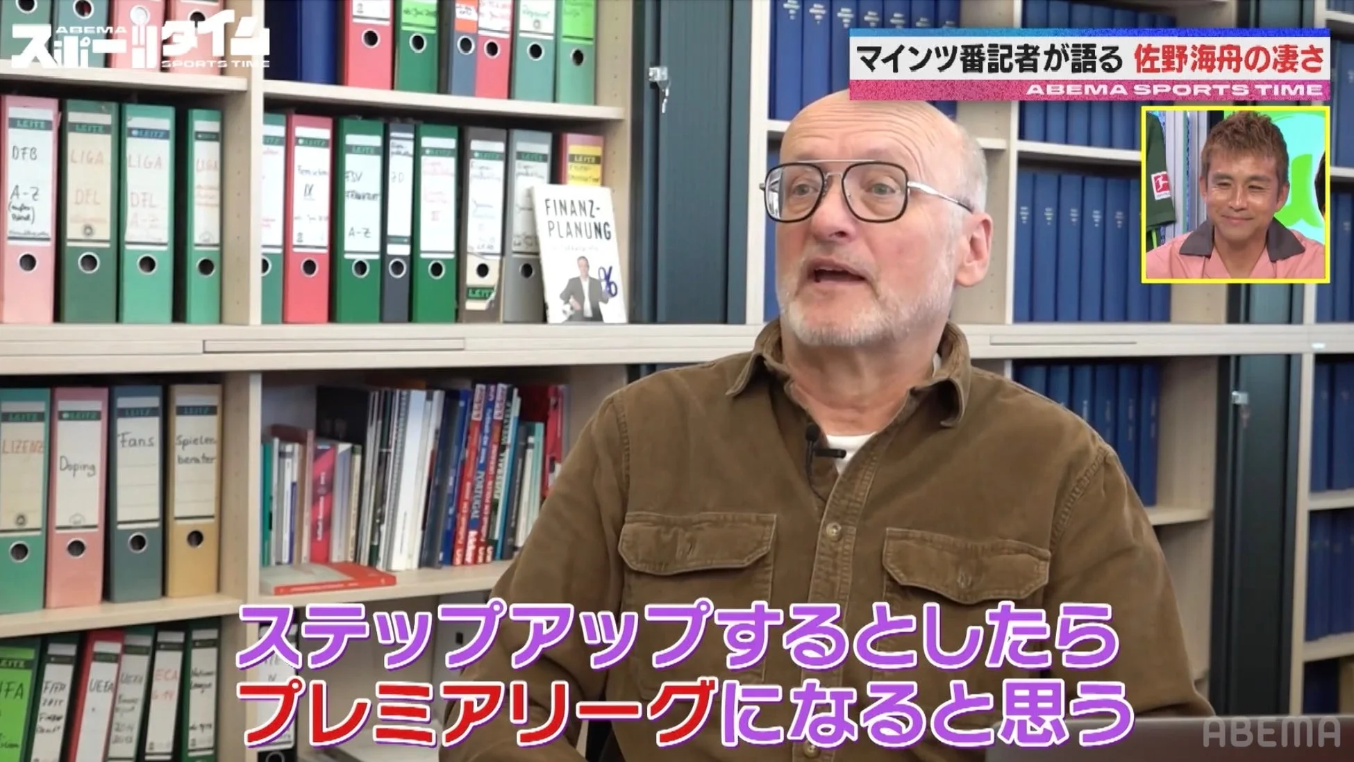ドイツ番記者が語る佐野海舟の凄さ