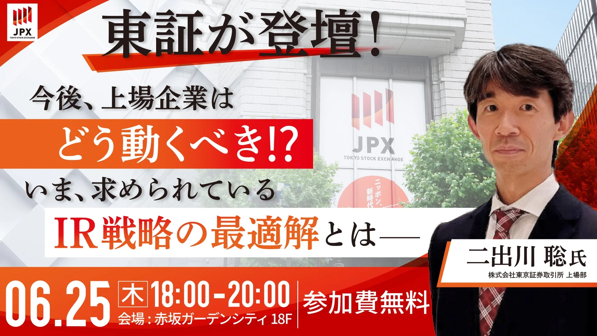 セミナー告知