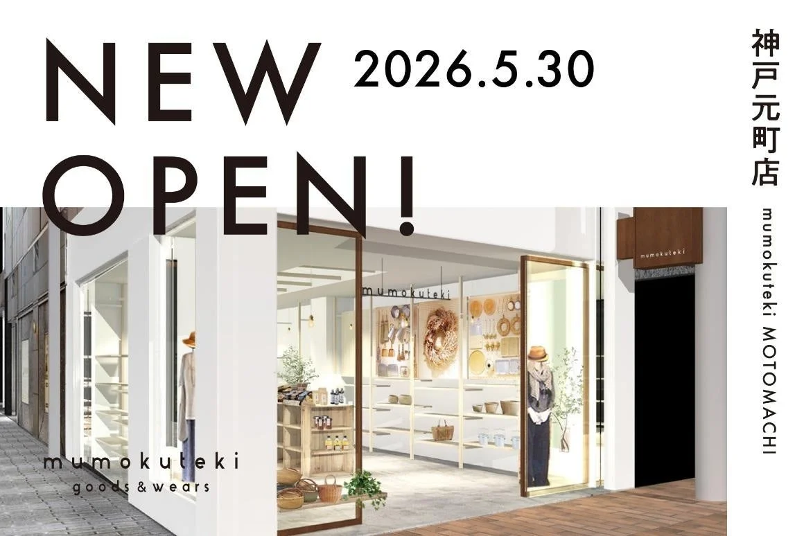 店舗外観