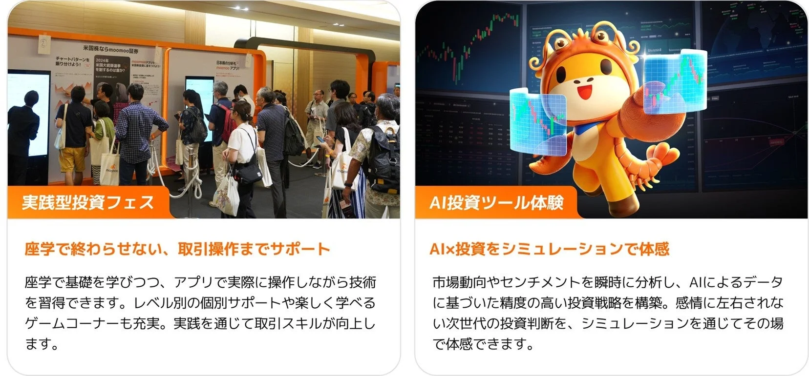 実践型投資フェスとAI投資ツール体験