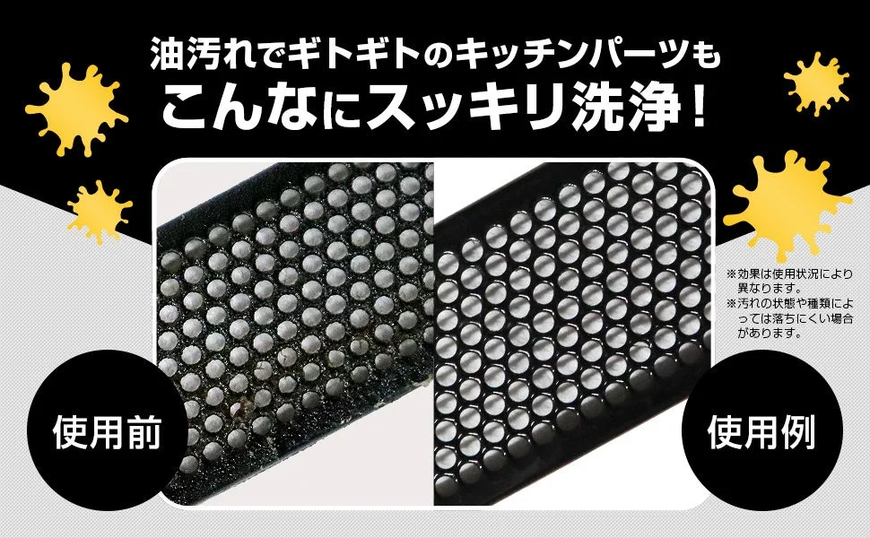 油汚れでギトギトのキッチンパーツもこんなにスッキリ洗浄！使用前使用例