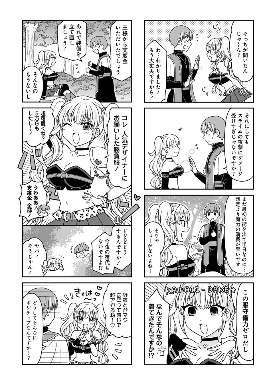 漫画試し読み1