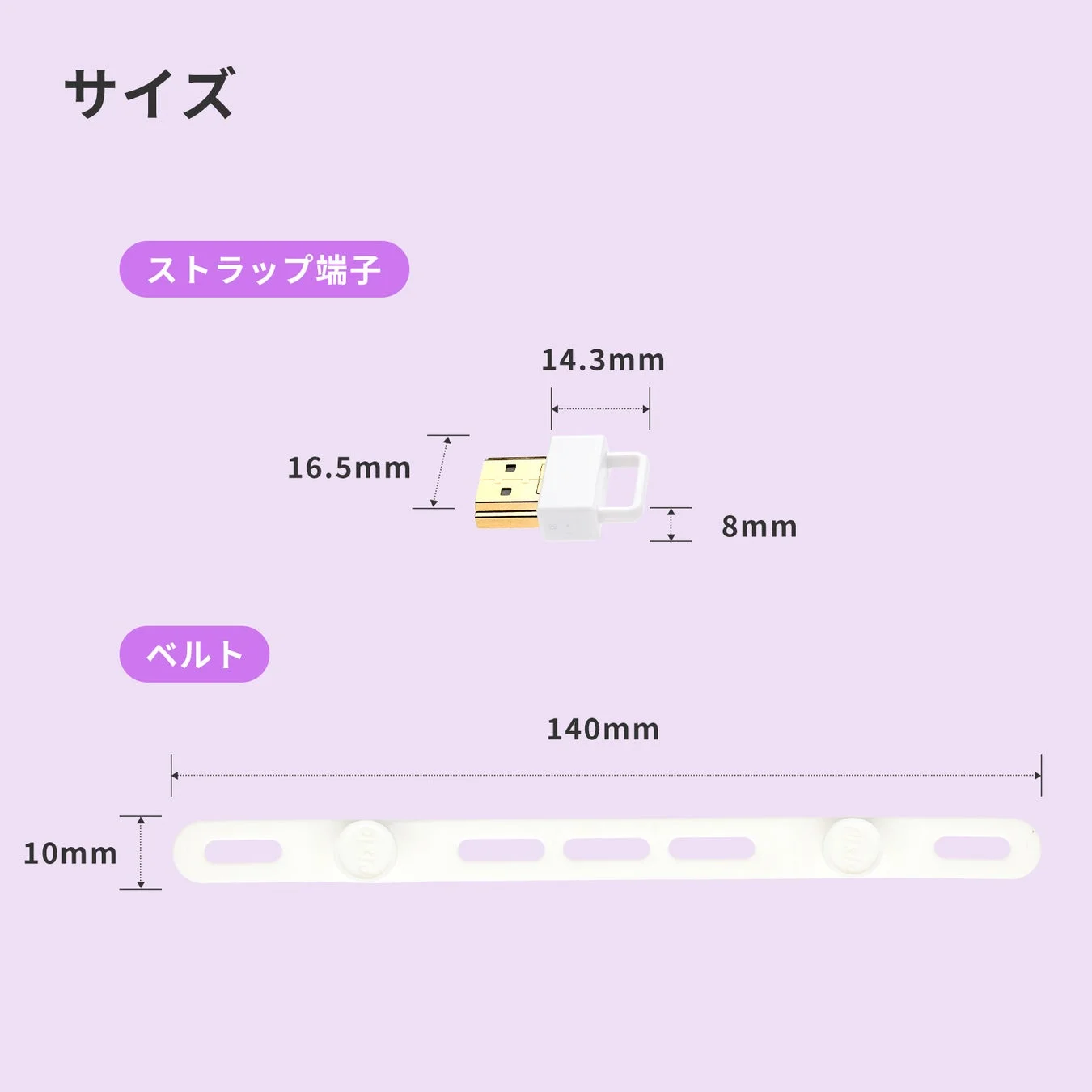 サイズ