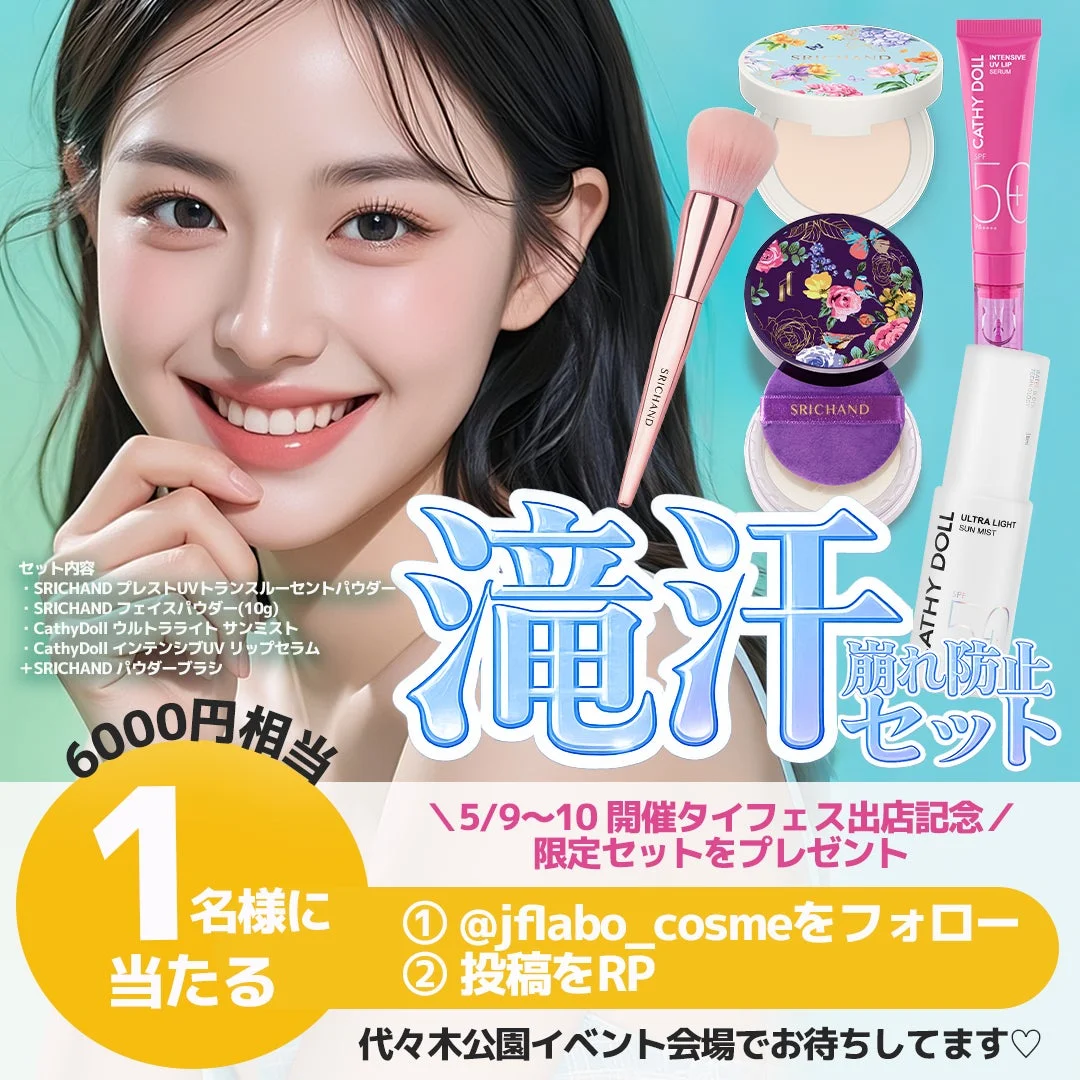 プレゼントキャンペーン