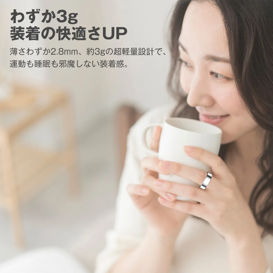 超軽量設計のスマートリング