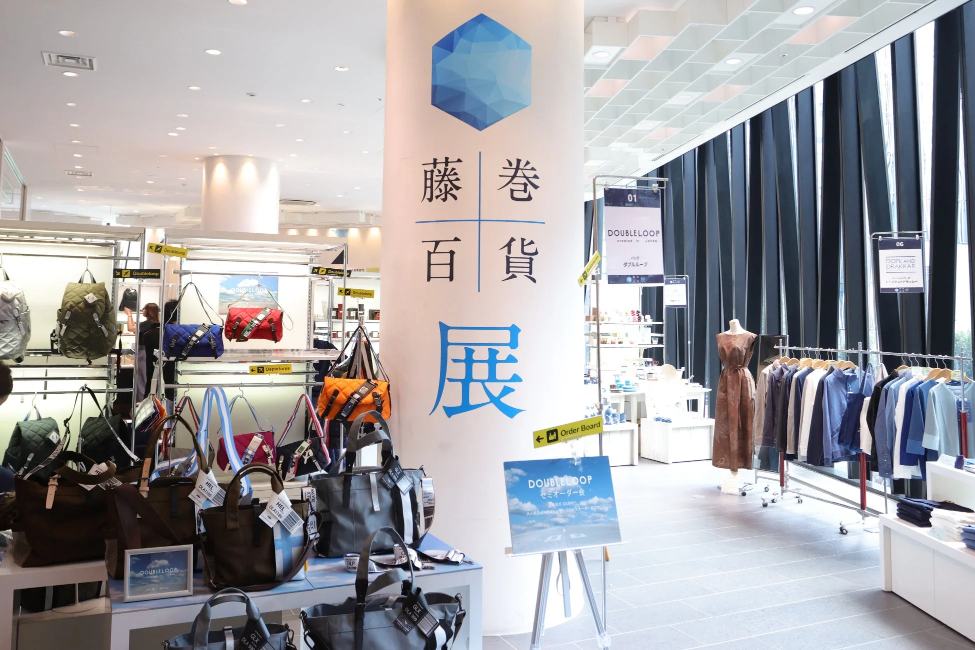 藤巻百貨店の展示会の様子
