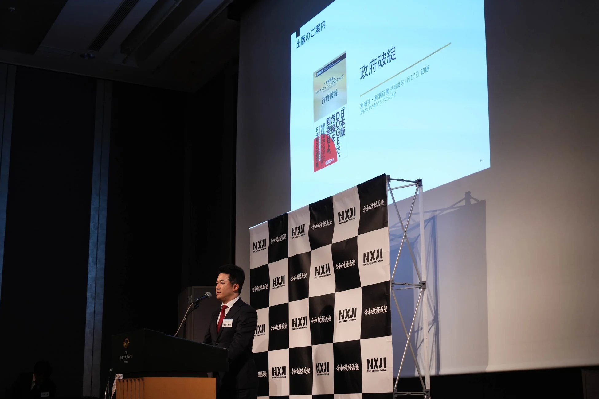 出版案内のプレゼンテーション