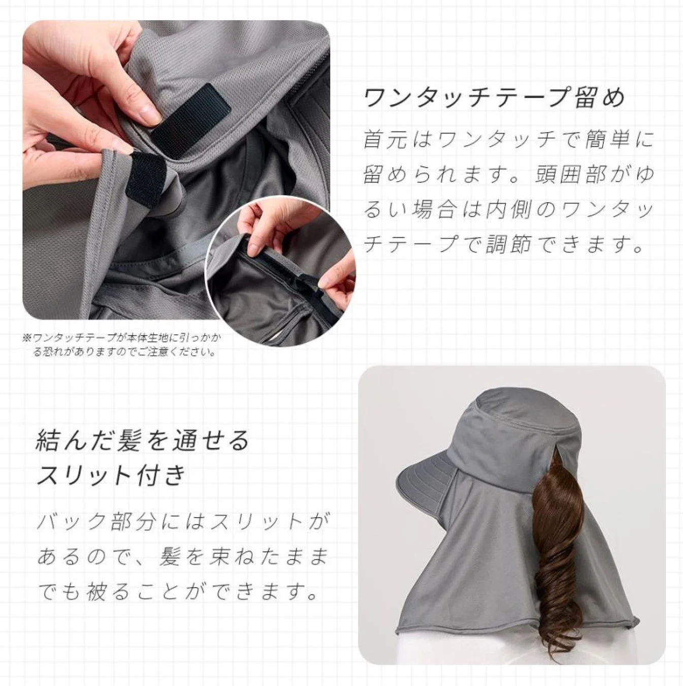 ワンタッチテープ留めとスリット付き