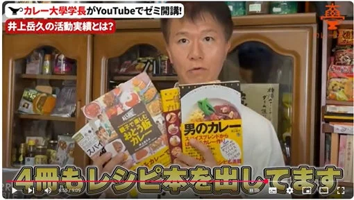 井上岳久の活動実績