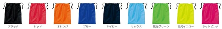 巾着袋のカラーバリエーション
